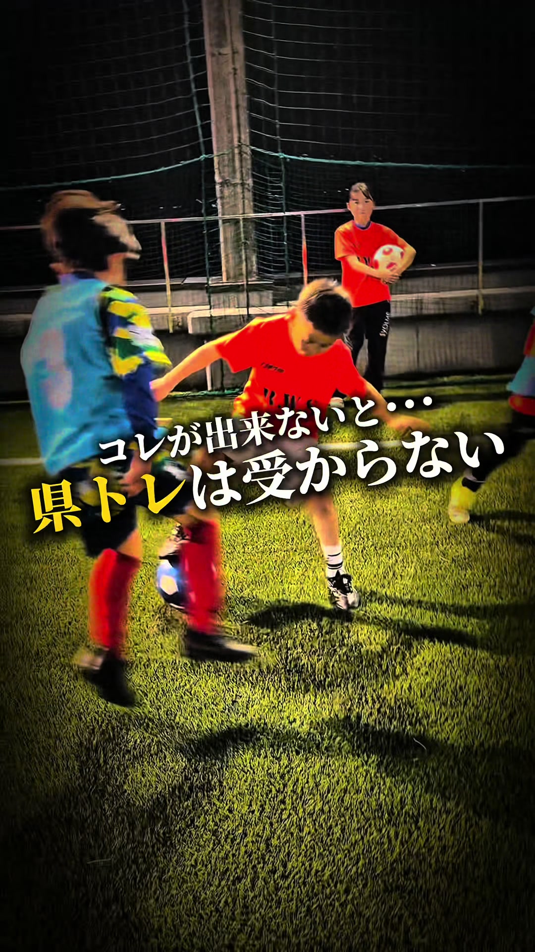 @松尾昇洋【RWSドリブル塾福岡】