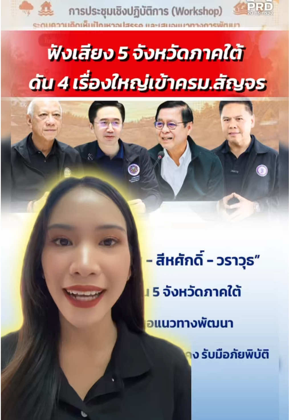 @สวท.ราชบุรี1593