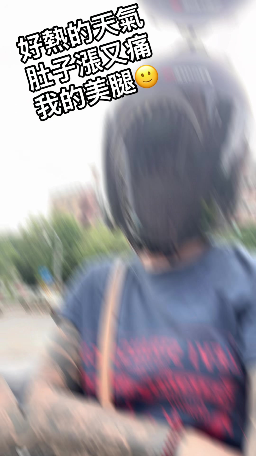 @可愛姊 怎麼了🥳