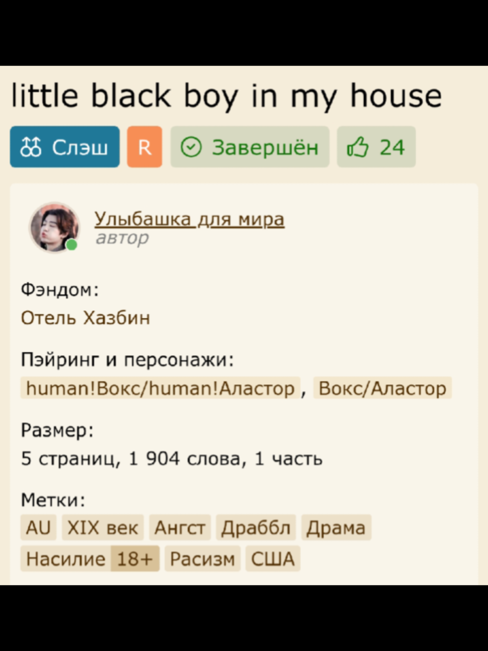 @улыбашка для ...а