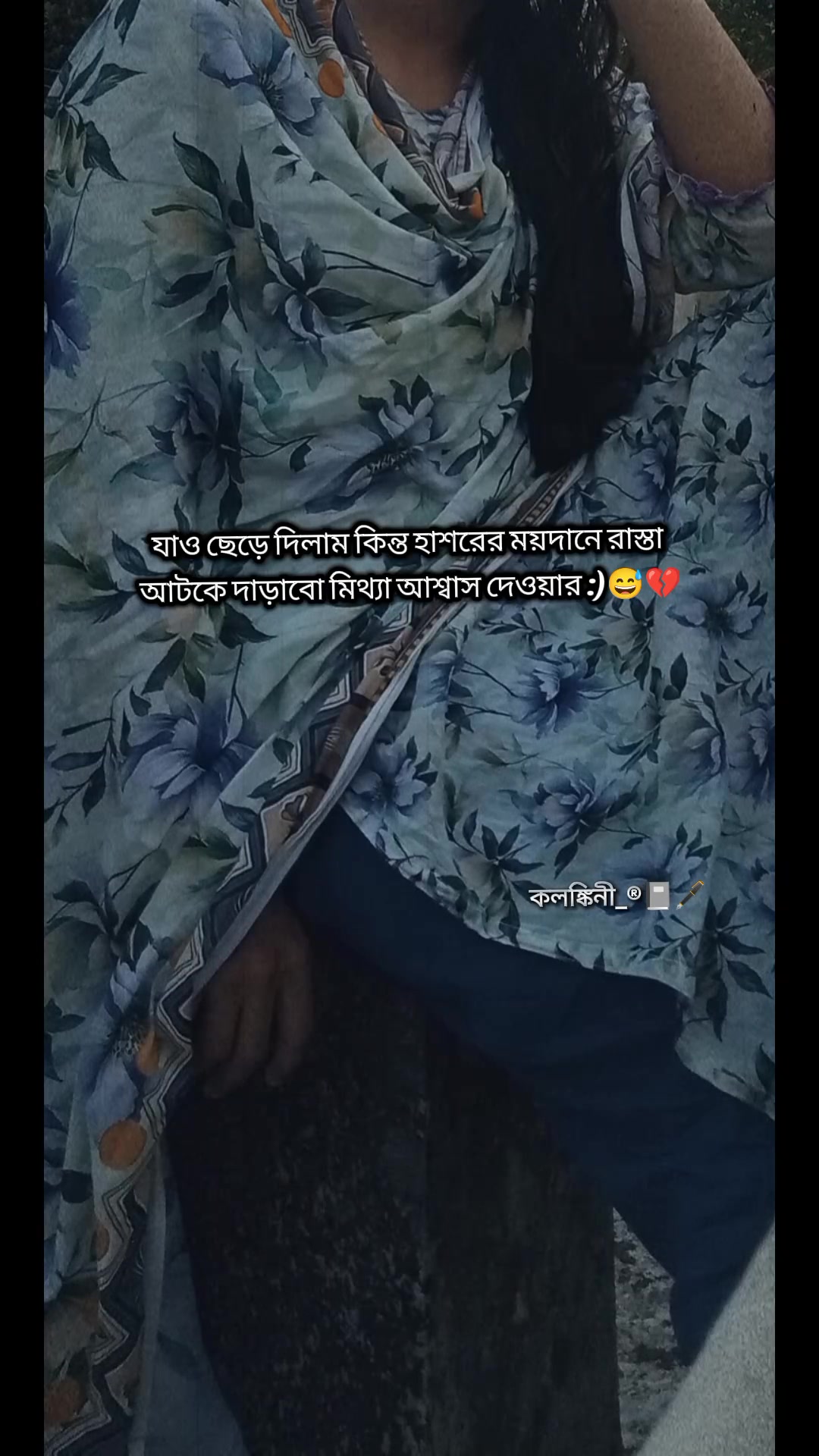 @&rarr;কলঙ্কিনী&mdash;&reg;📓🖋️