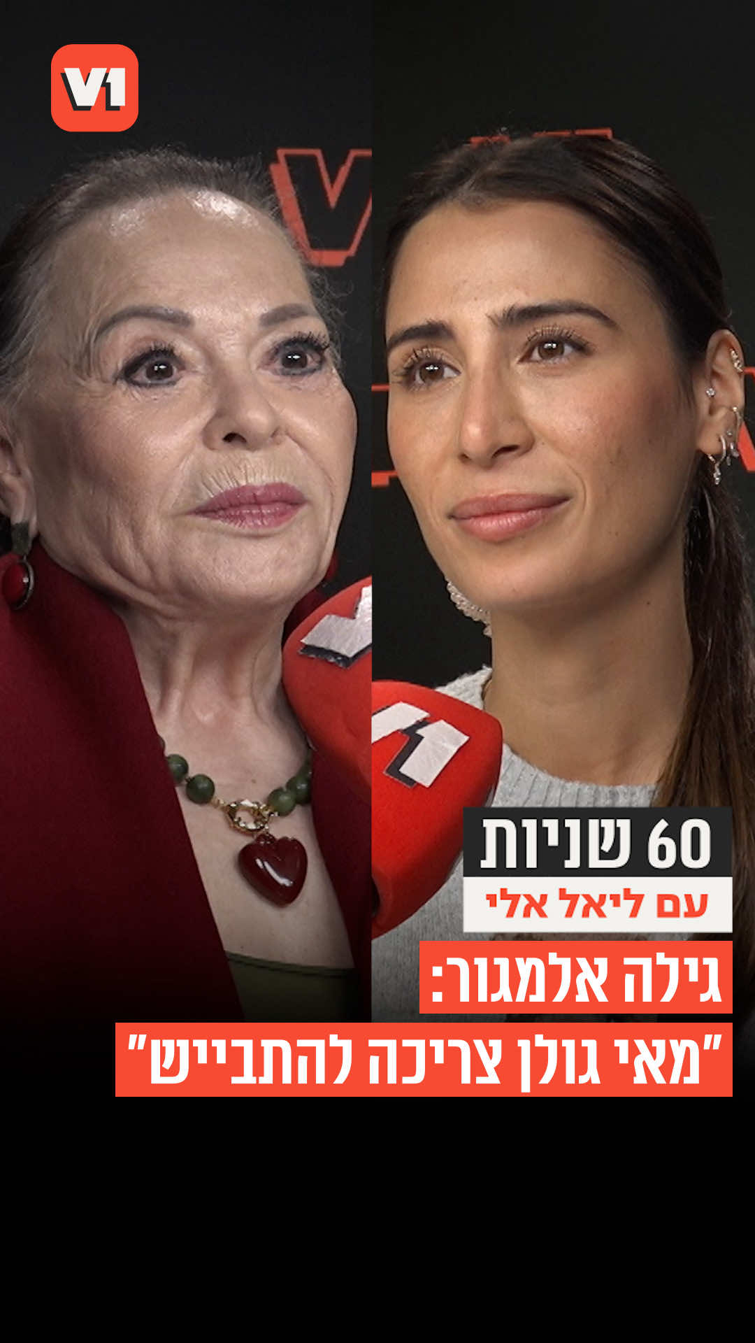 @V1 israel