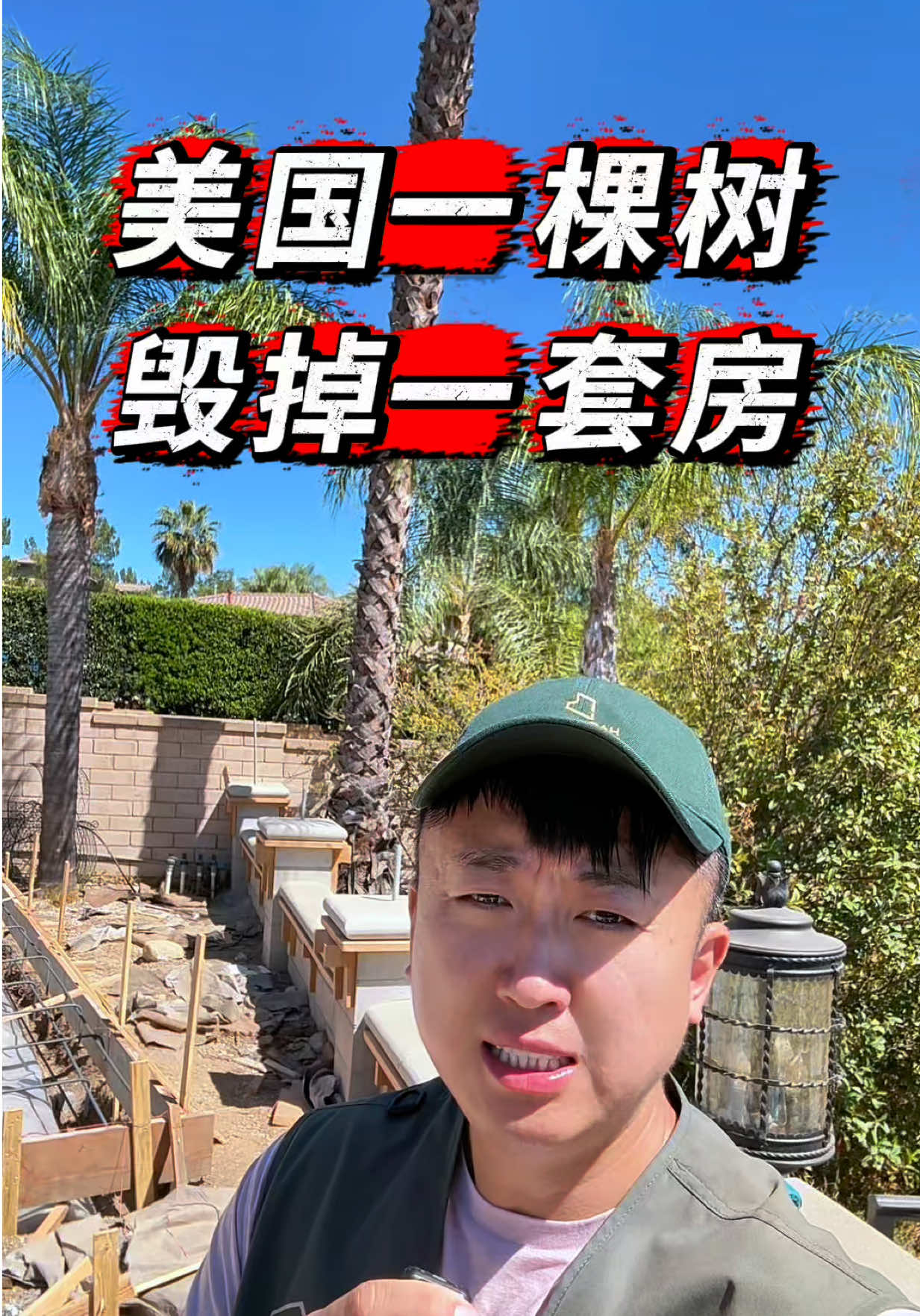 @小馬哥加州ADU新建加建