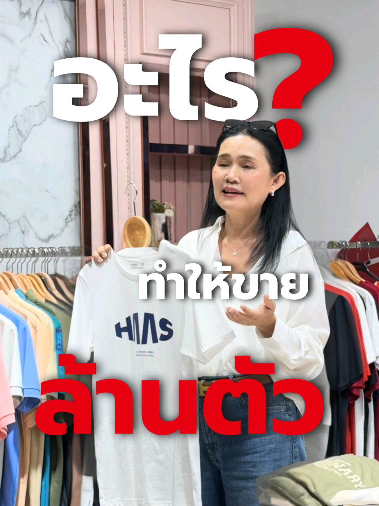 @haas TH