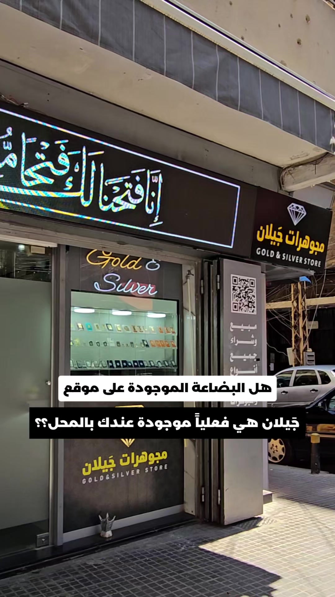 @Jaylan Jewelry Beirut
