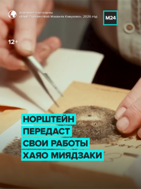 @Москва 24