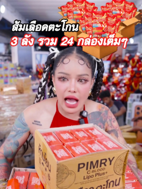 @พิมรี่พายขายทุกอย่าง