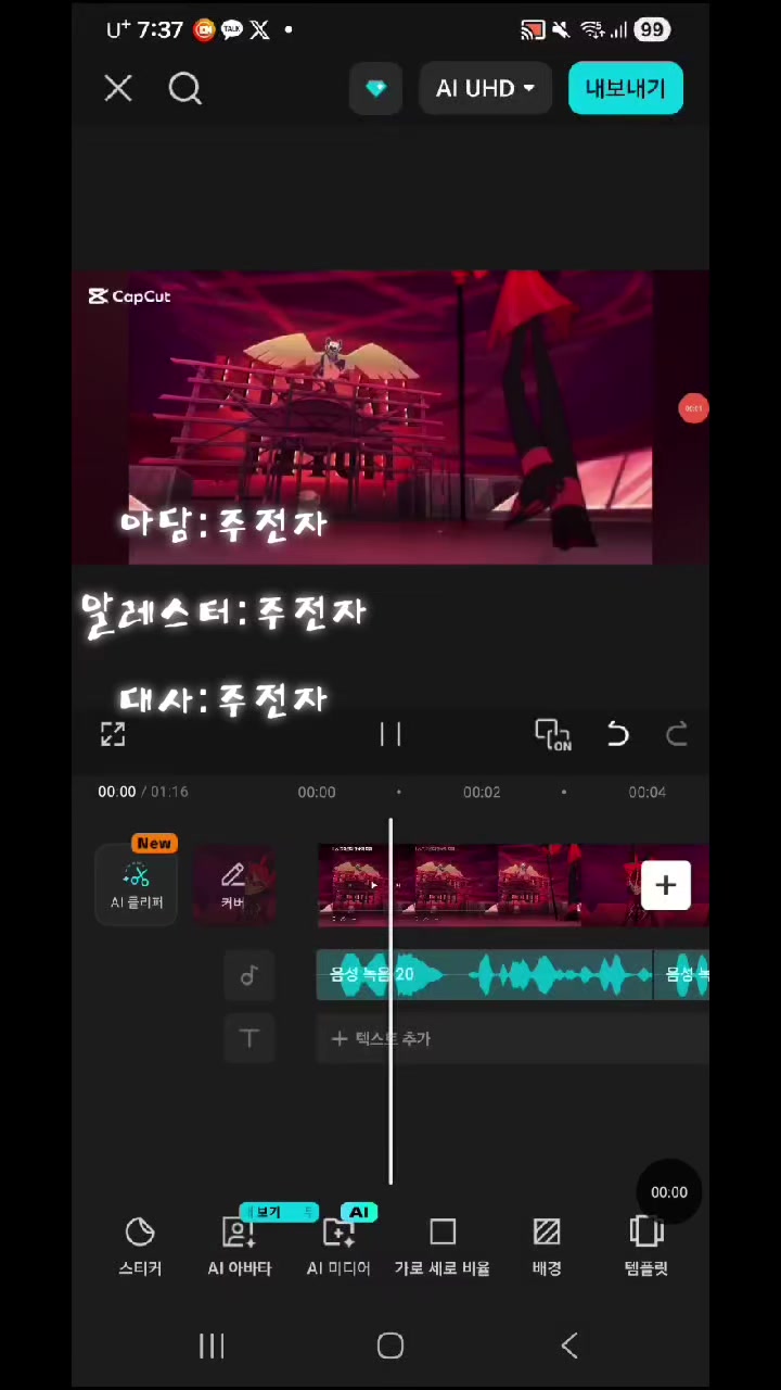 @주전자 집사