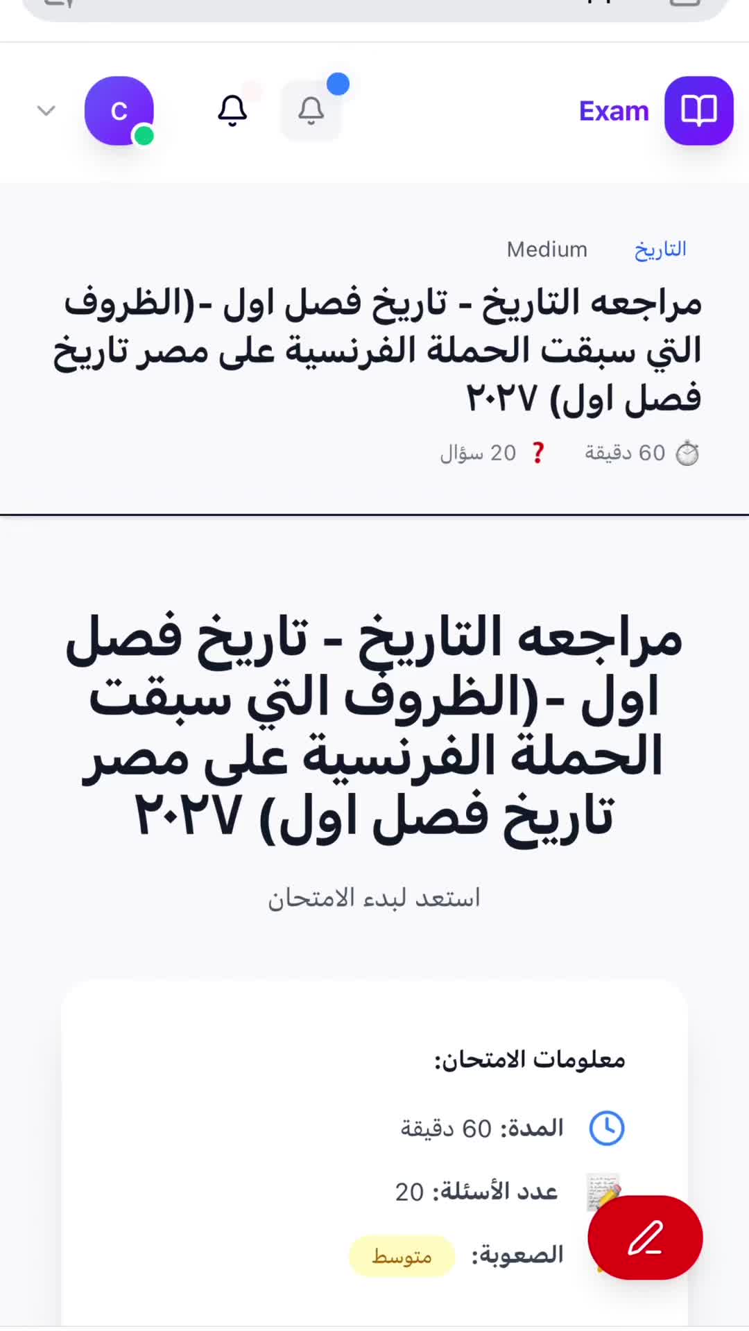 @Exam zone