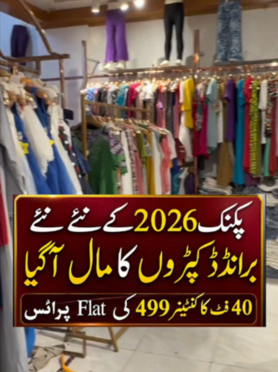 @Karachi Ki Duniya 2