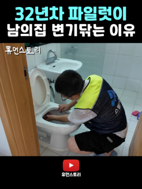 @휴먼쇼츠
