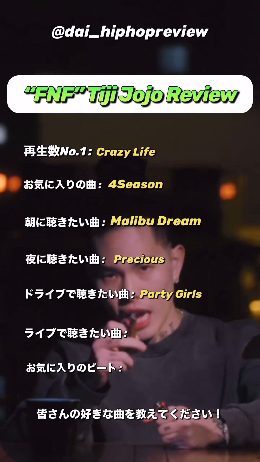 @DAI | ヒップホップアルバム紹介