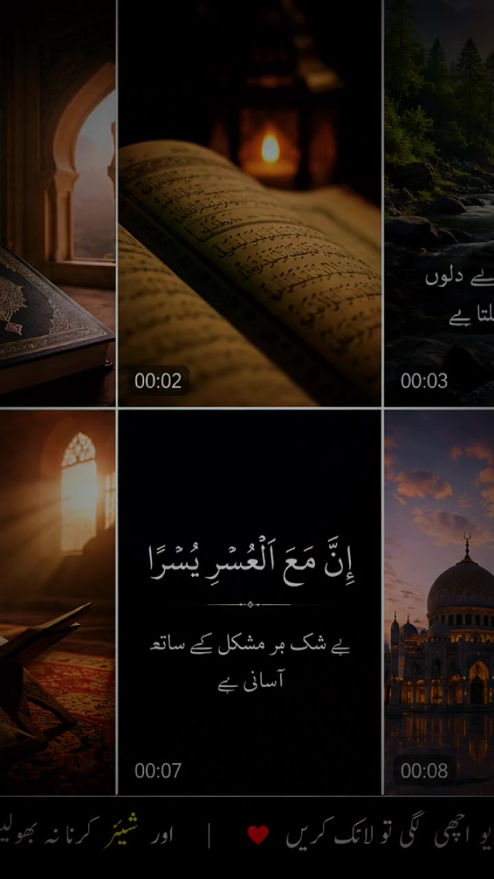 @Islami video