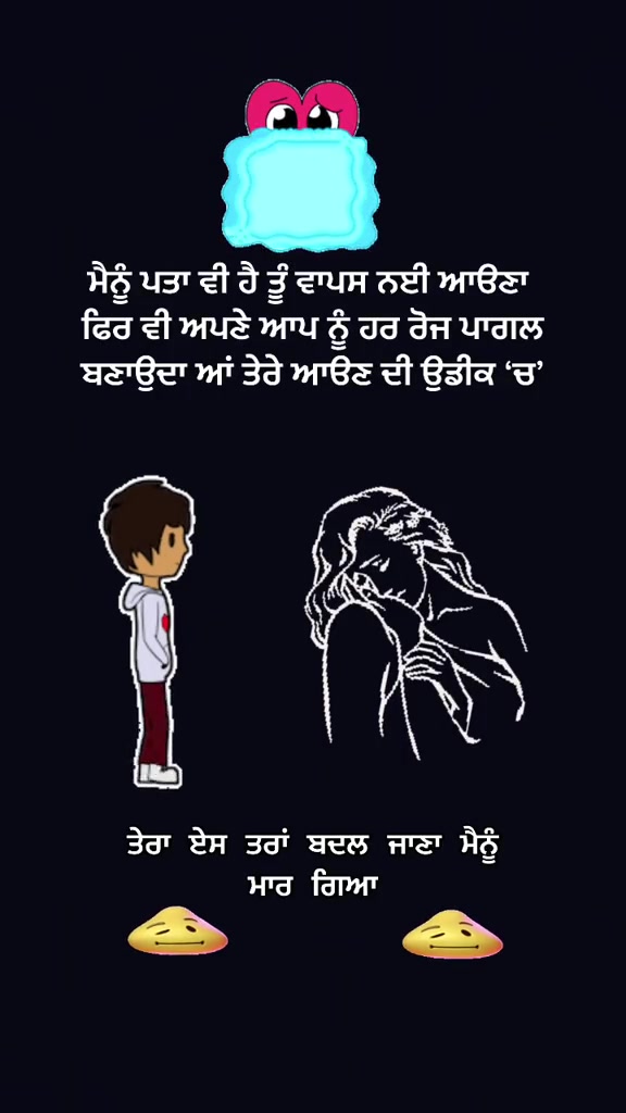 @ਸਵਾਹ&ensp;ਦੀ&ensp;ਖੇਹ&ensp;ਪਿਆਰ
