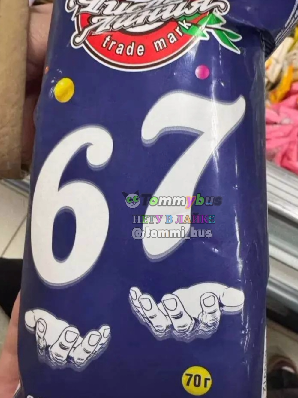 @Tommybus(Томмибас)