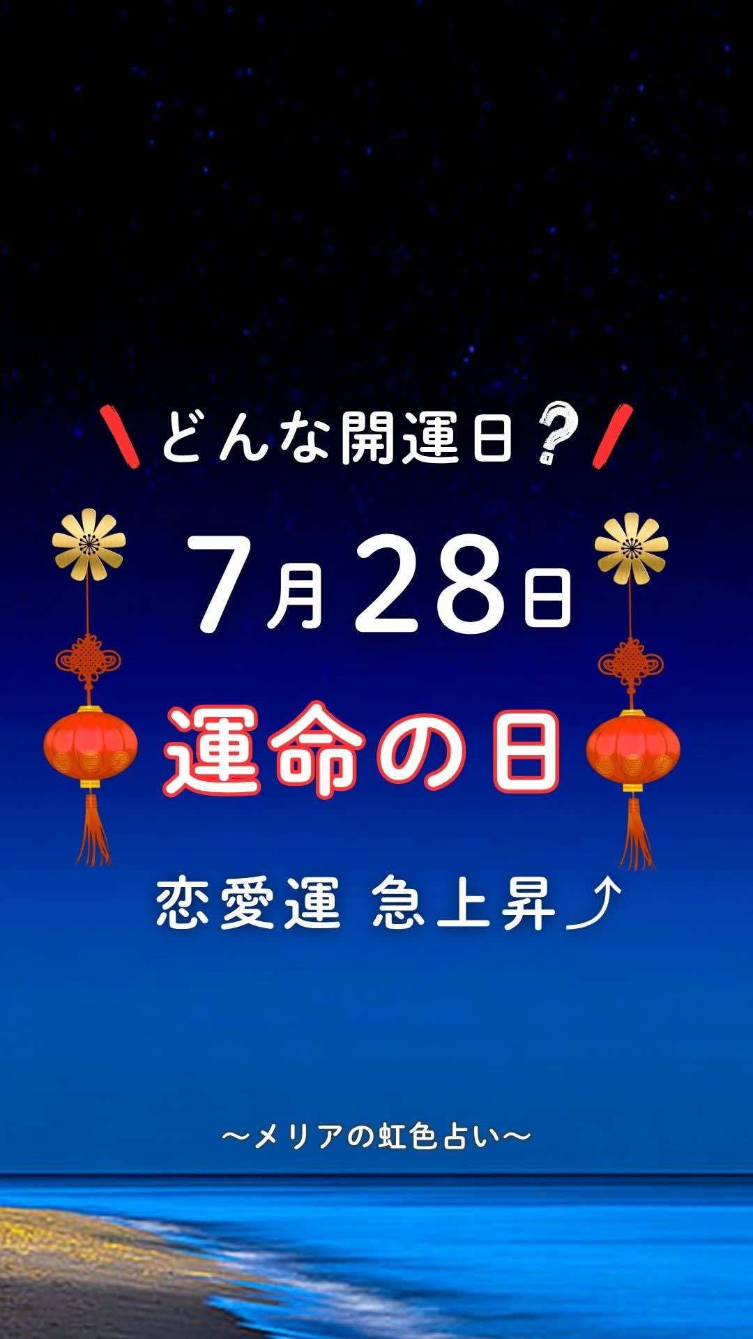 @メリア先生 / 虹色占い師