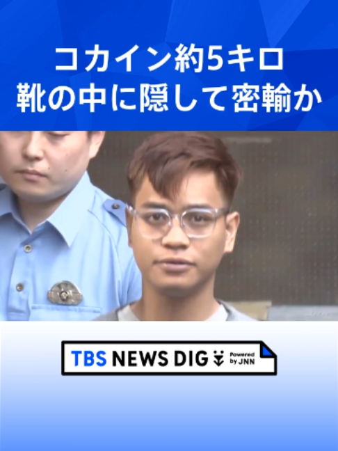 @TBS NEWS DIG Powered by JNN