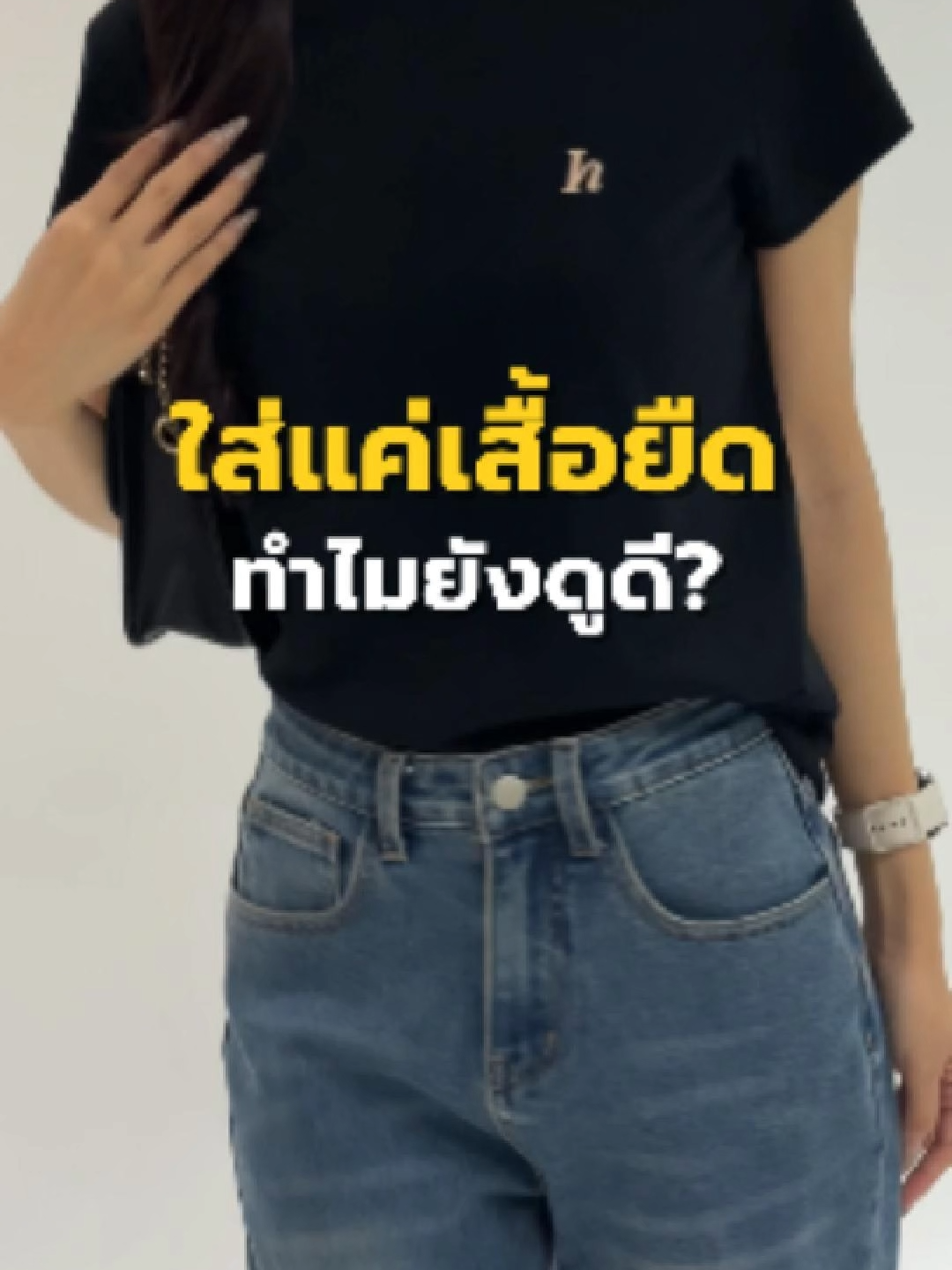 @haas TH