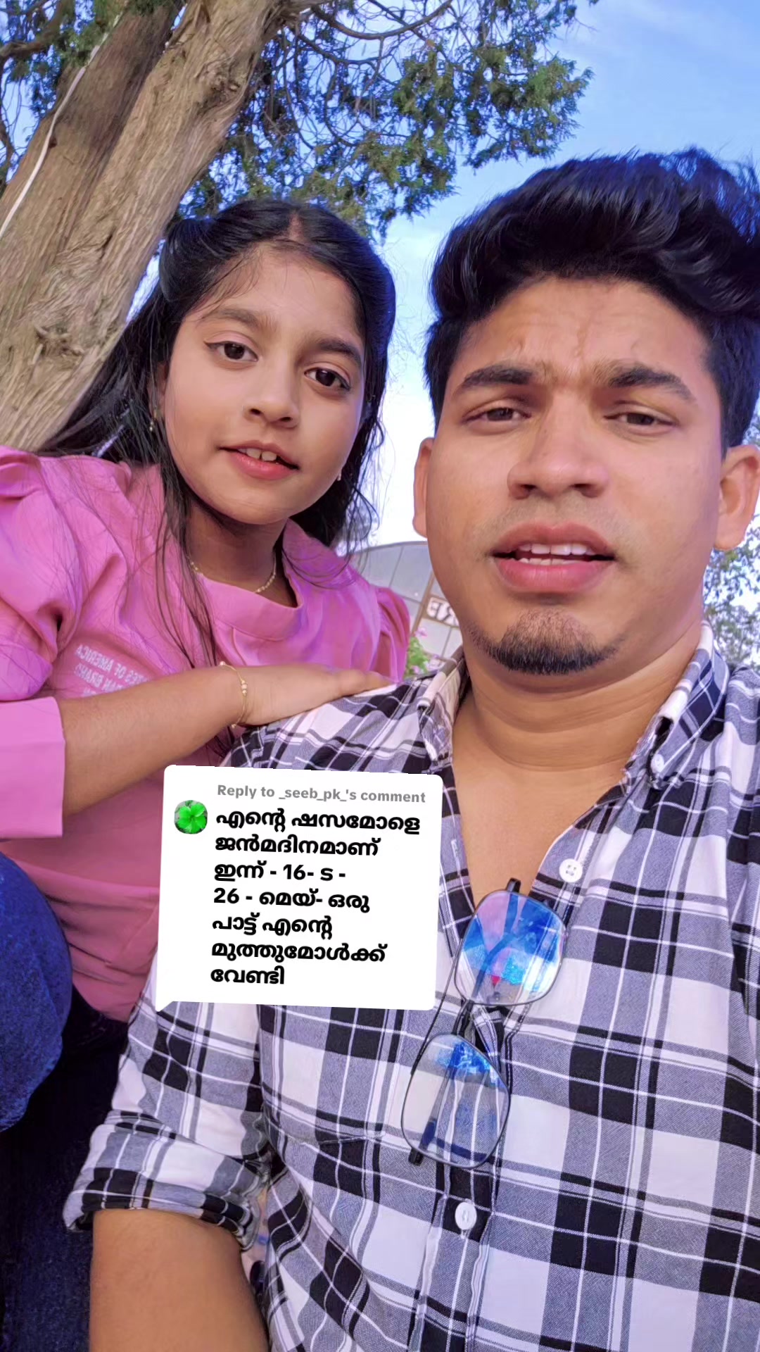 @tikttok പാത്തു 😘😘😘