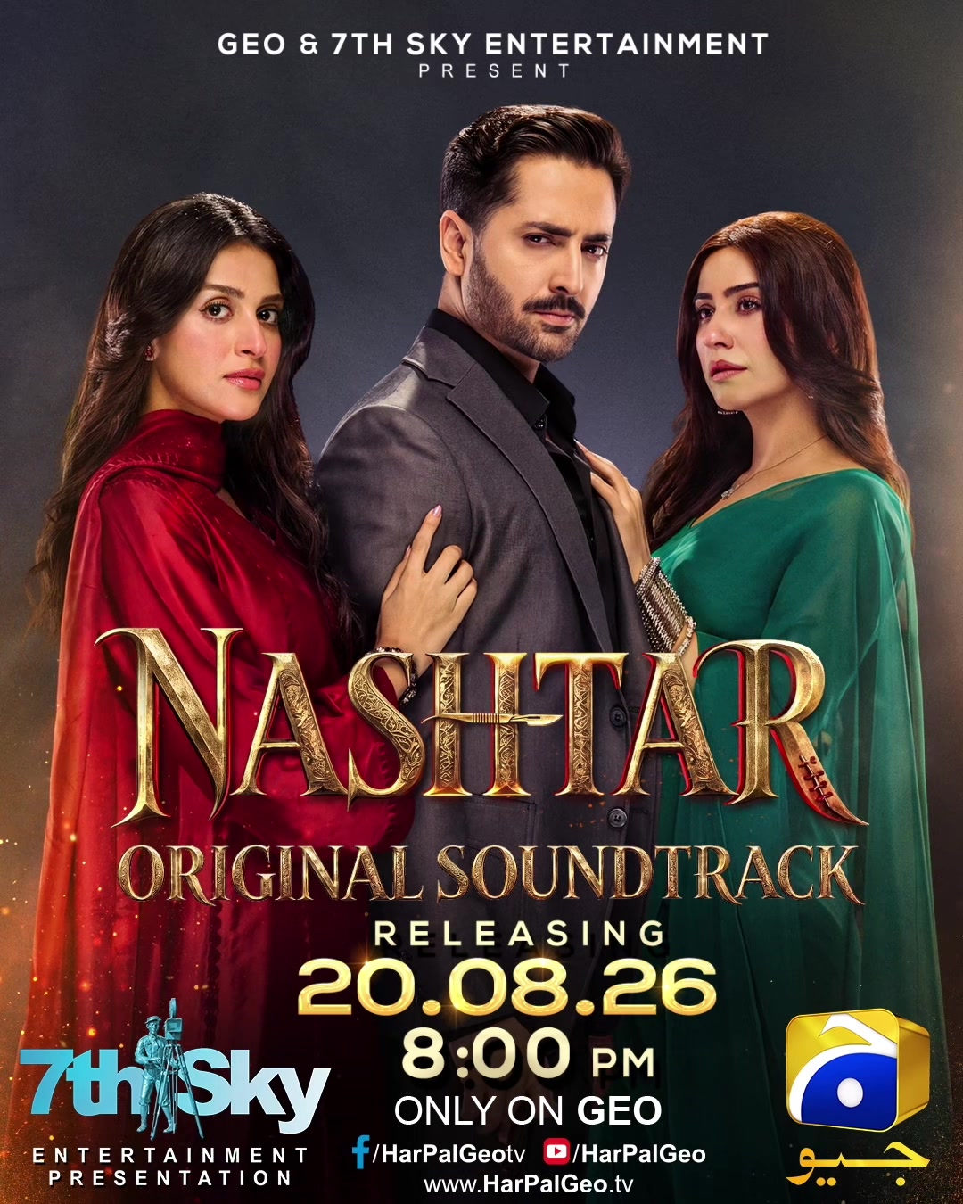 @Har Pal Geo - Geo TV