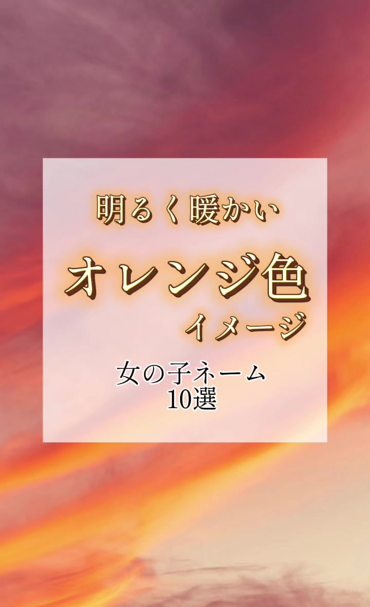 @素敵な名前の贈り物
