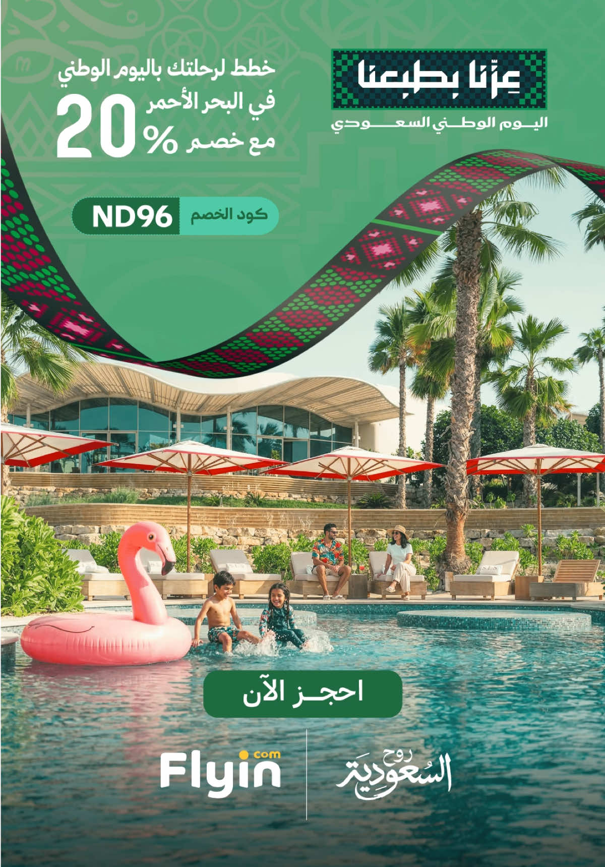 @Visit Saudi