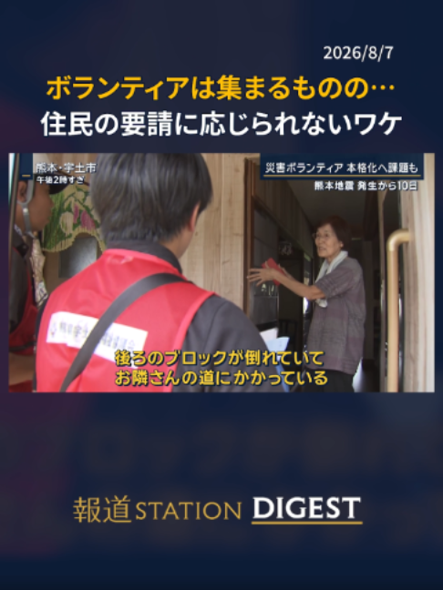 @報道ステーション