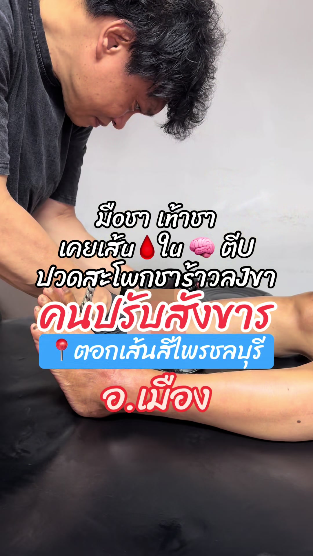 @คนปรับสังขาร