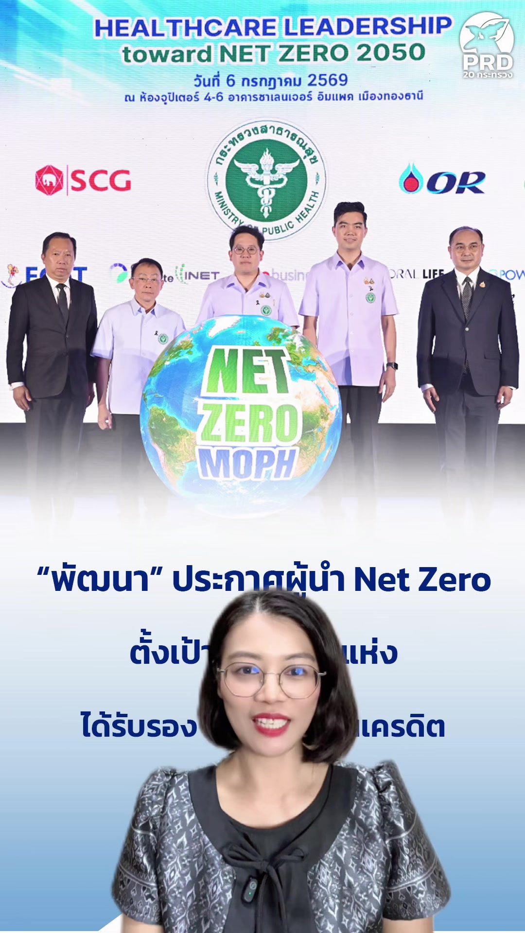 @สนง.ประชาสัมพันธ์จังหวัดตรัง