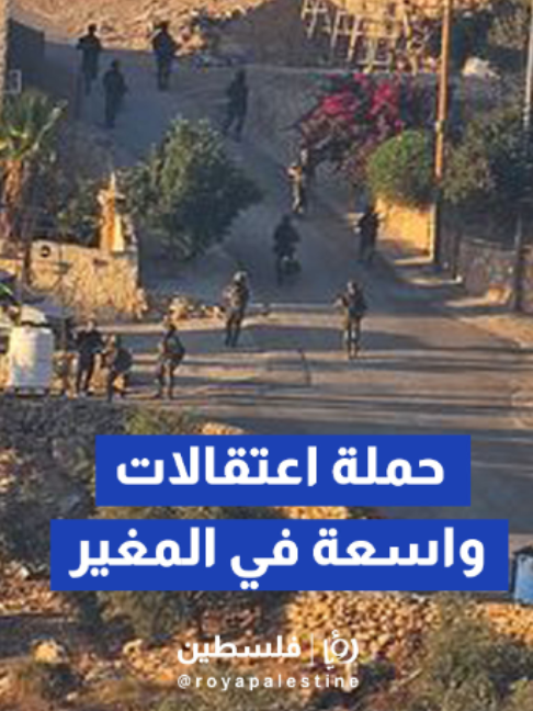 @Royapalestine رؤيا فلسطين