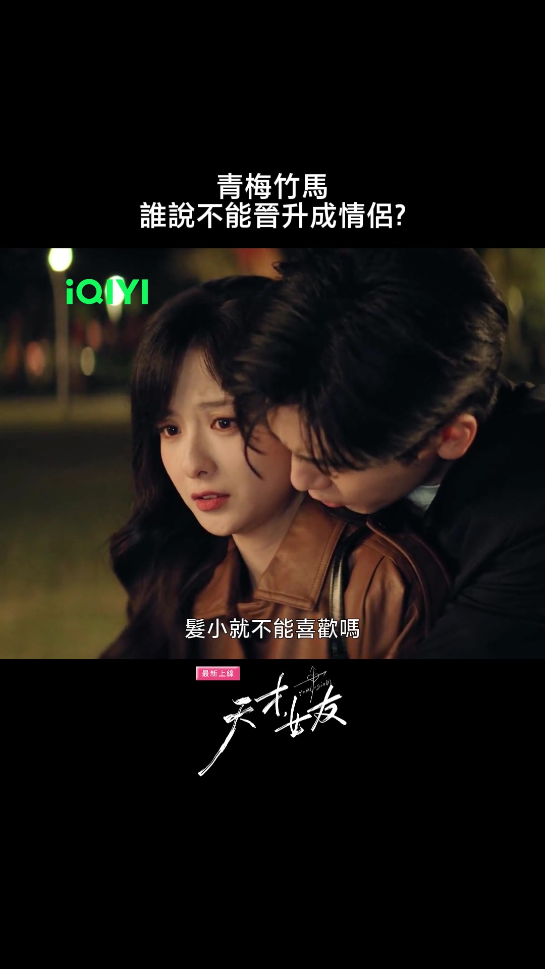 @iQIYI TW