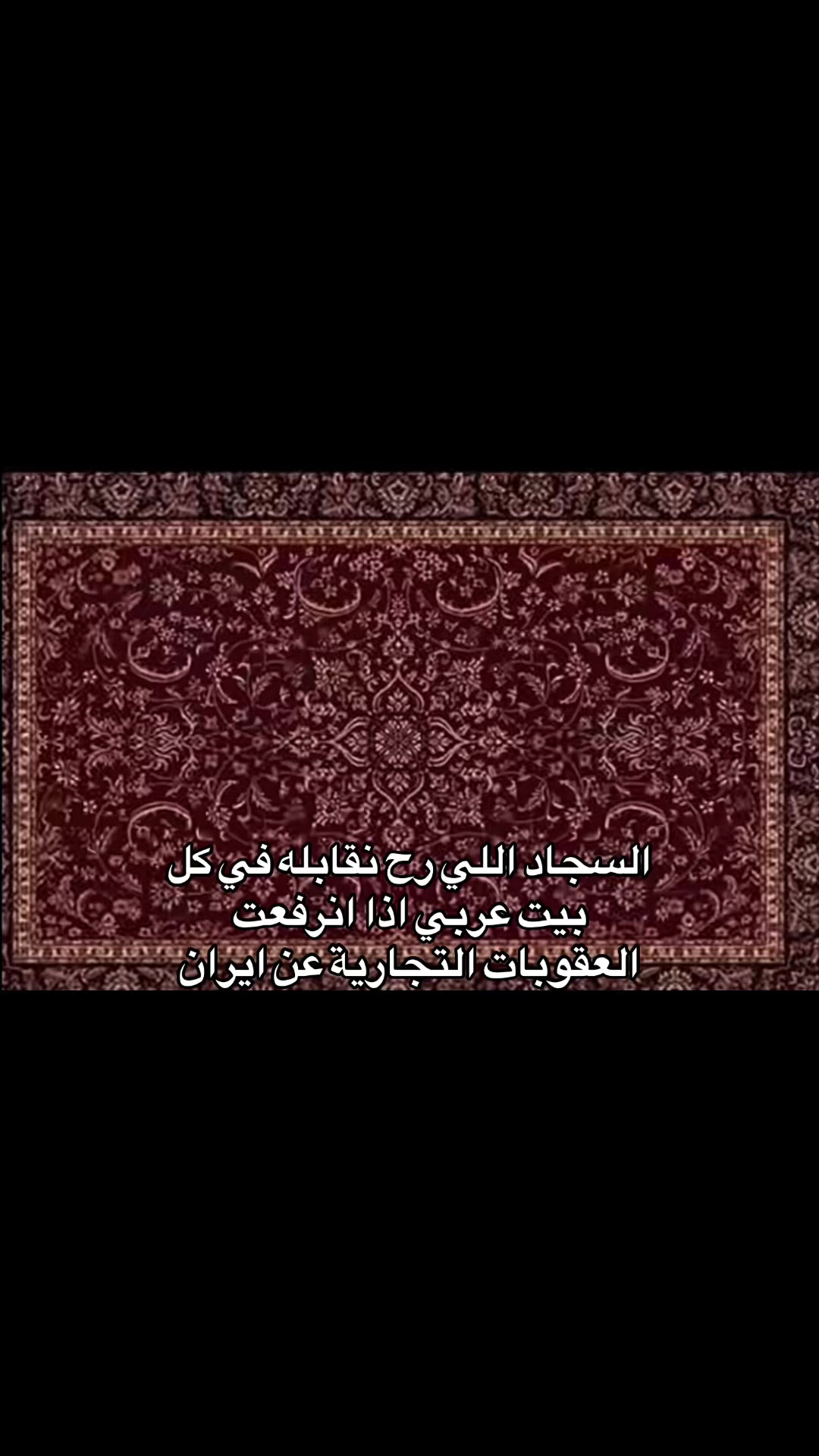 @الســيـاســـة 𓂀الــعـاريــة