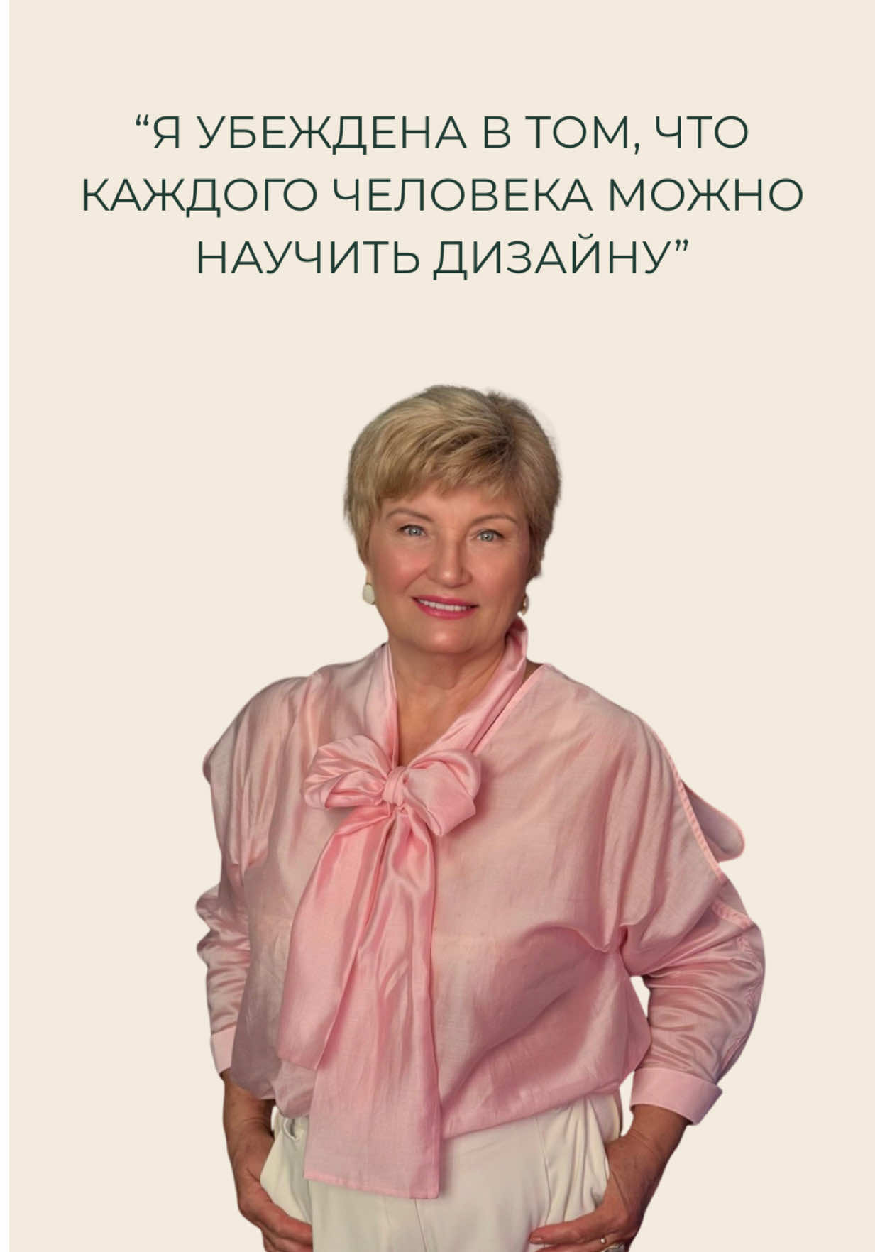 @Учебный дизайн-центр Стахис