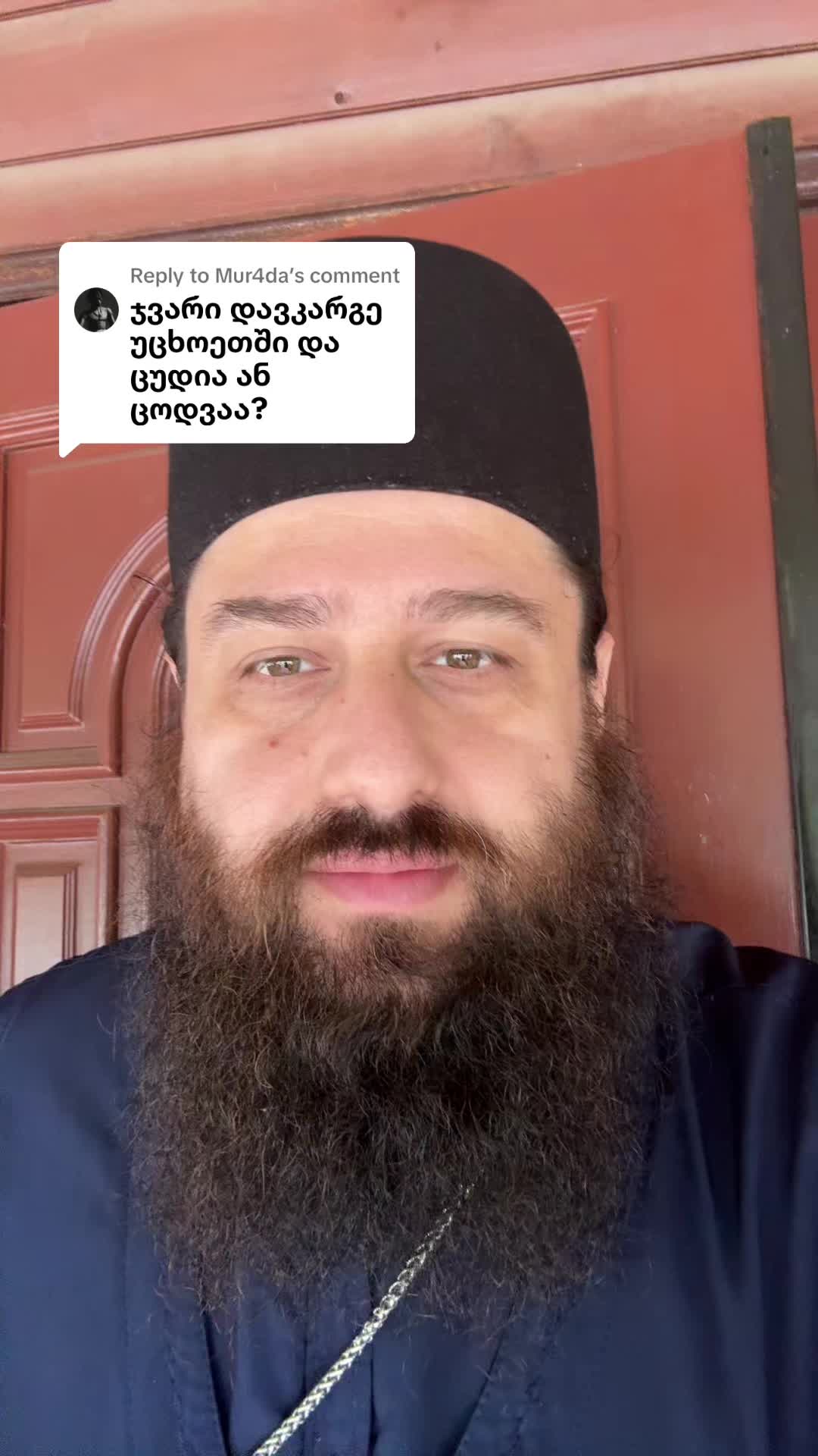 @Fr. Andria მამა ანდრია