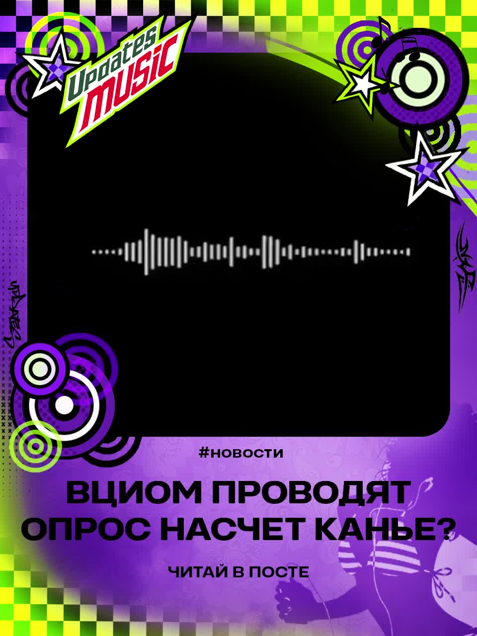 @тгшка: @updatesmusicxd