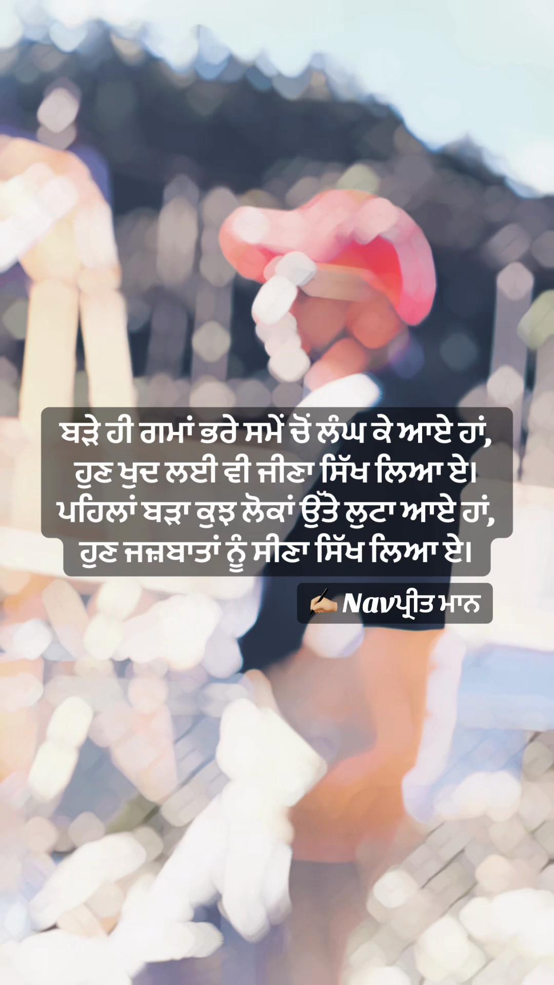 @ਜਜ਼ਬਾਤੀ ਪਰਿੰਦੇ 🦅