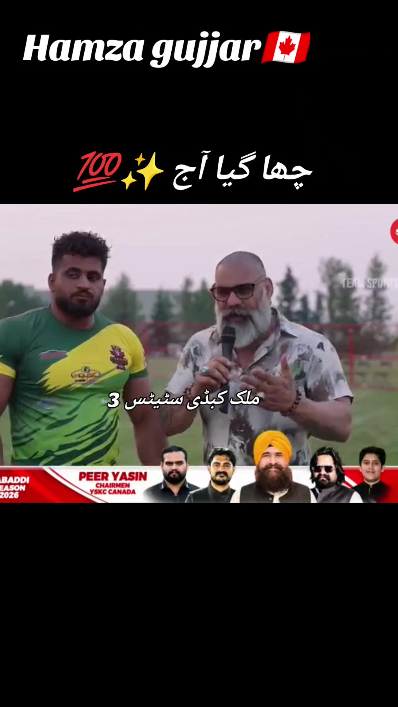 @ملک کبڈی سٹیٹس 3