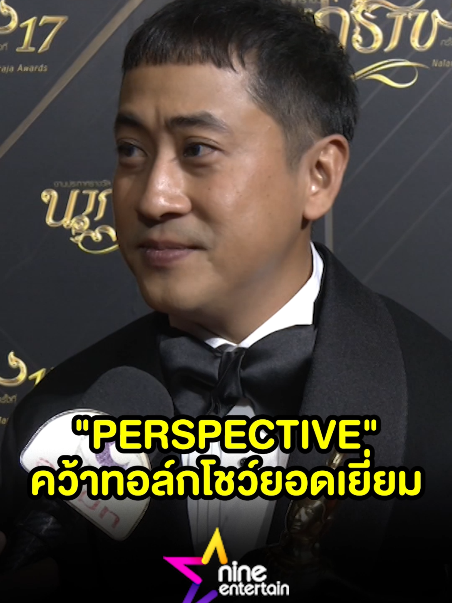 @9entertainOfficial
