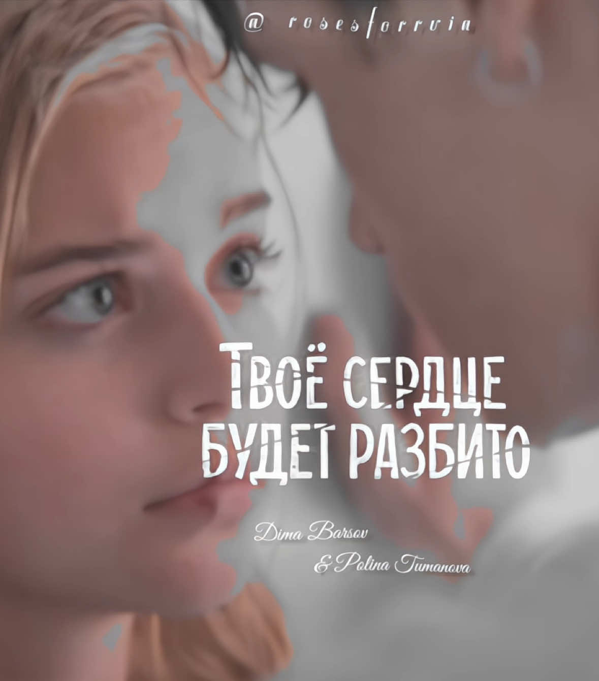 @⋆˚࿔ 𝓫𝓪𝓻𝓼𝓸𝓿𝓪 𝜗𝜚˚⋆