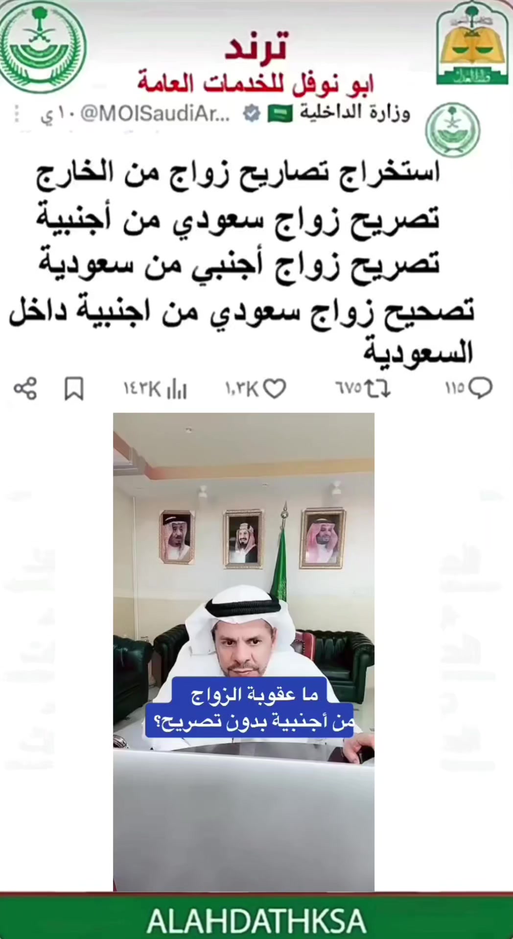 @ابو نوفل