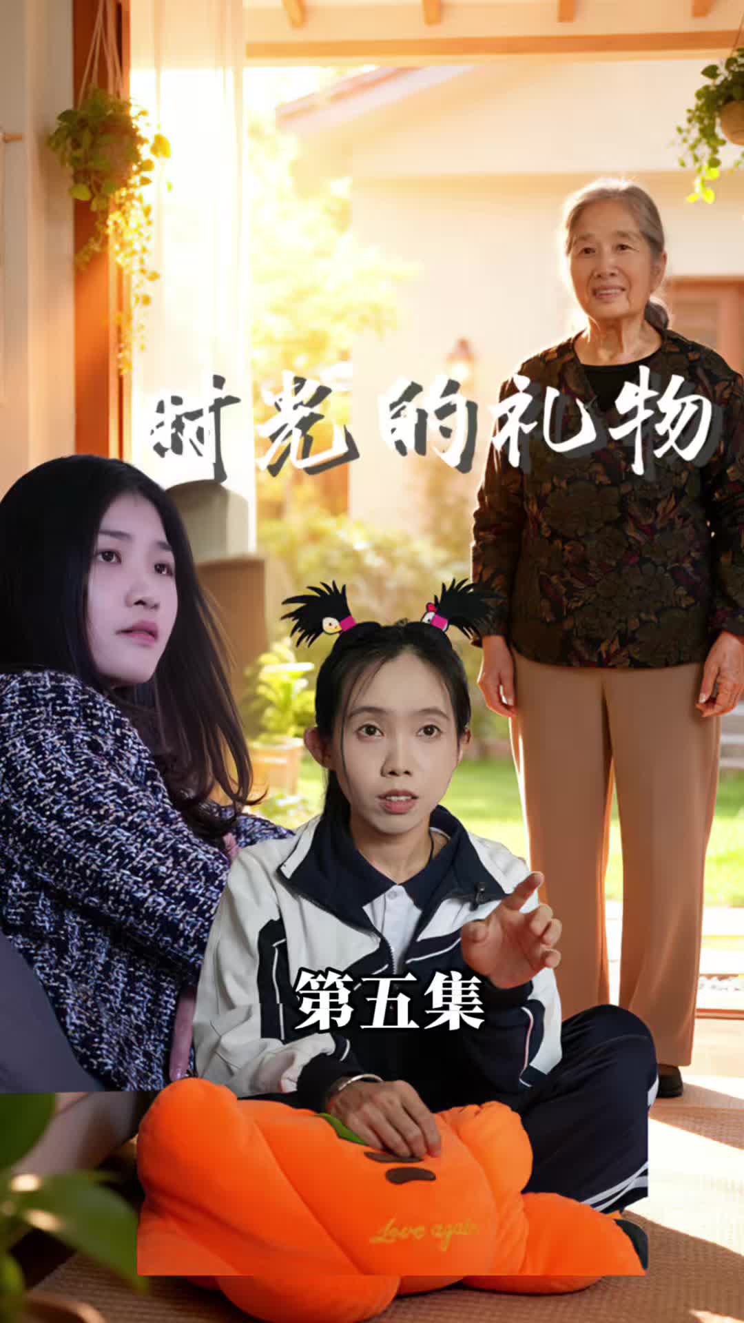 @李沐橙与佳佳