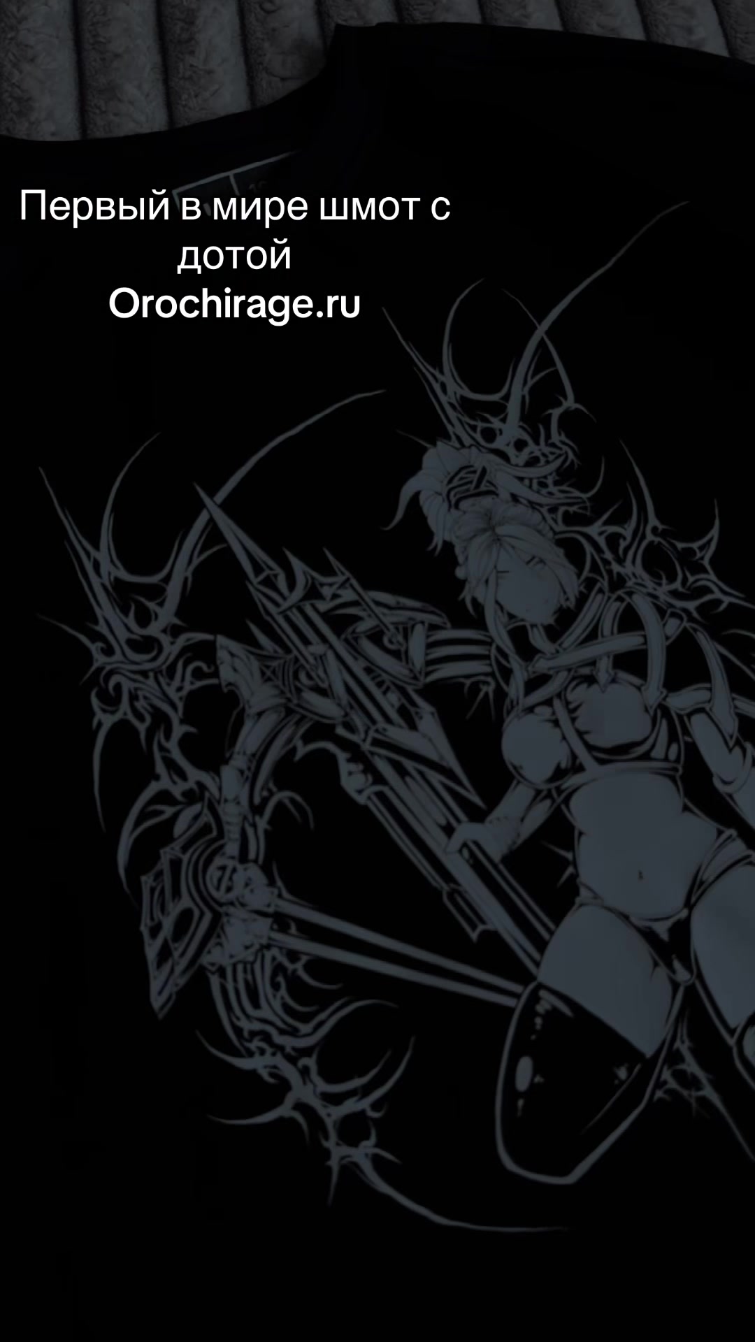@Orochi | Orochirage.ru