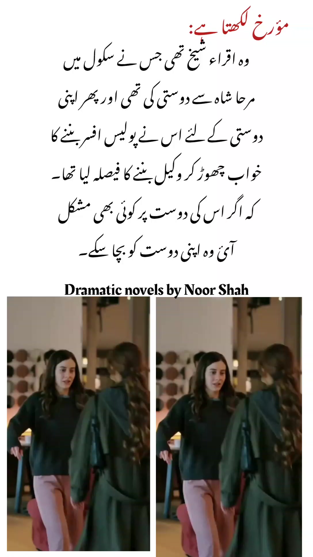 @Novels by Noor Shah