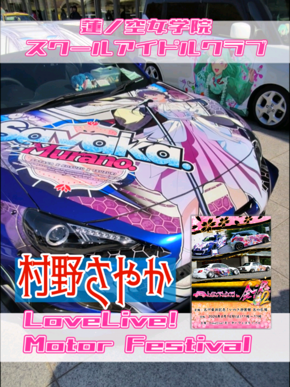 @痛車庫_2D Garage