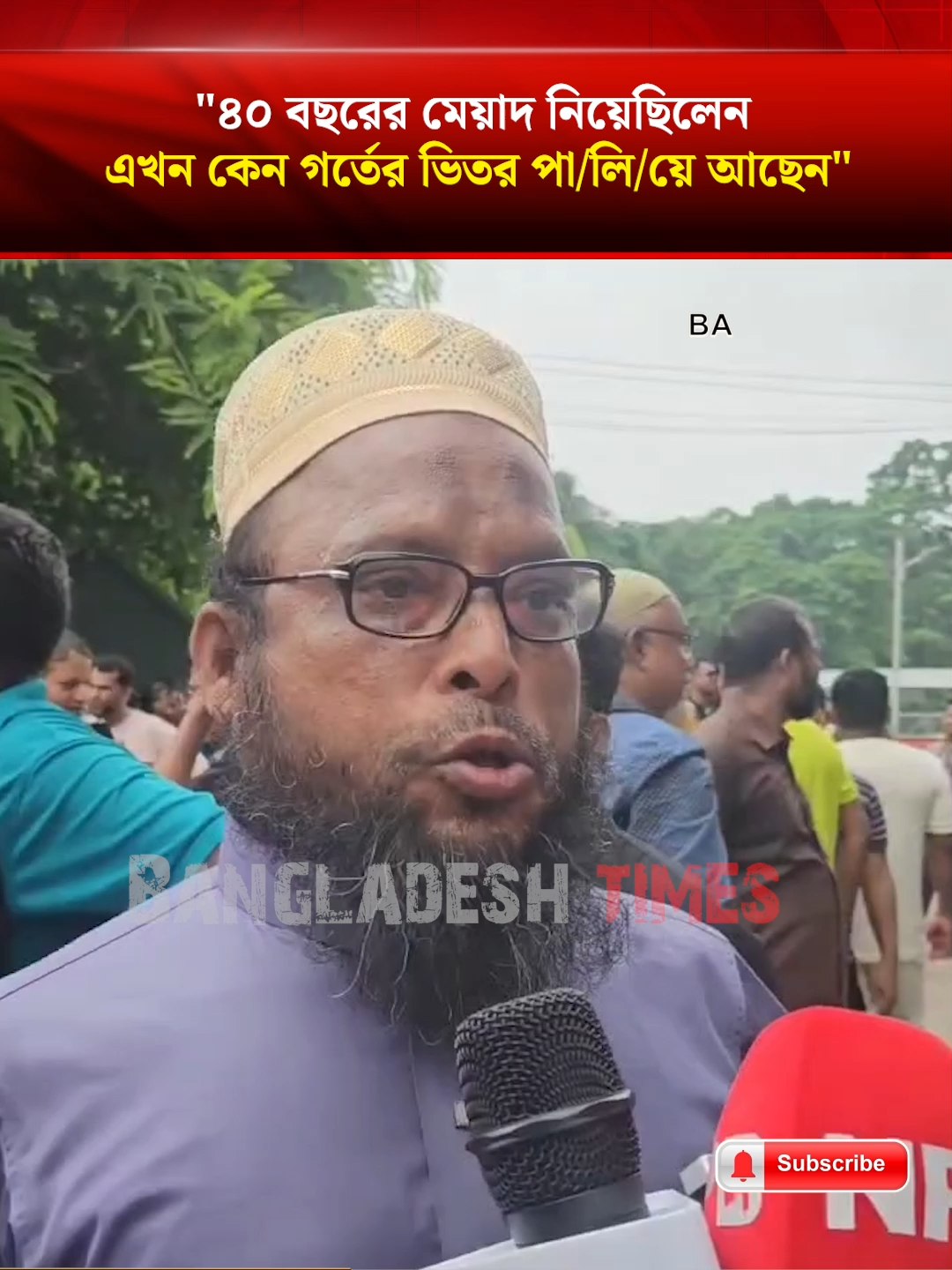 @Bangladesh Times