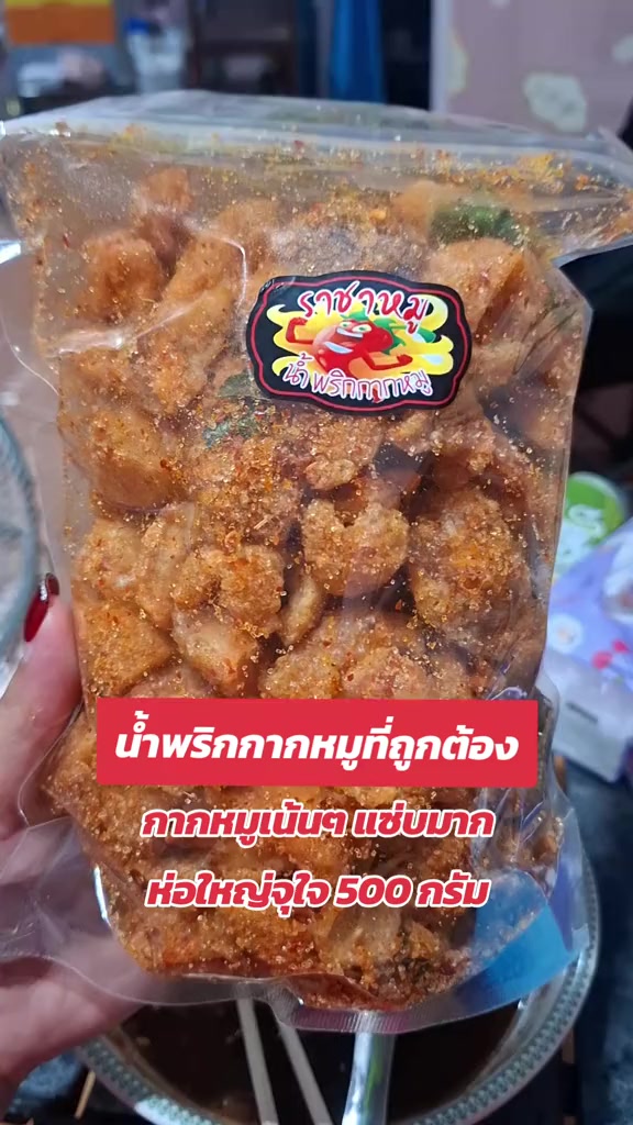 @ครูปลา