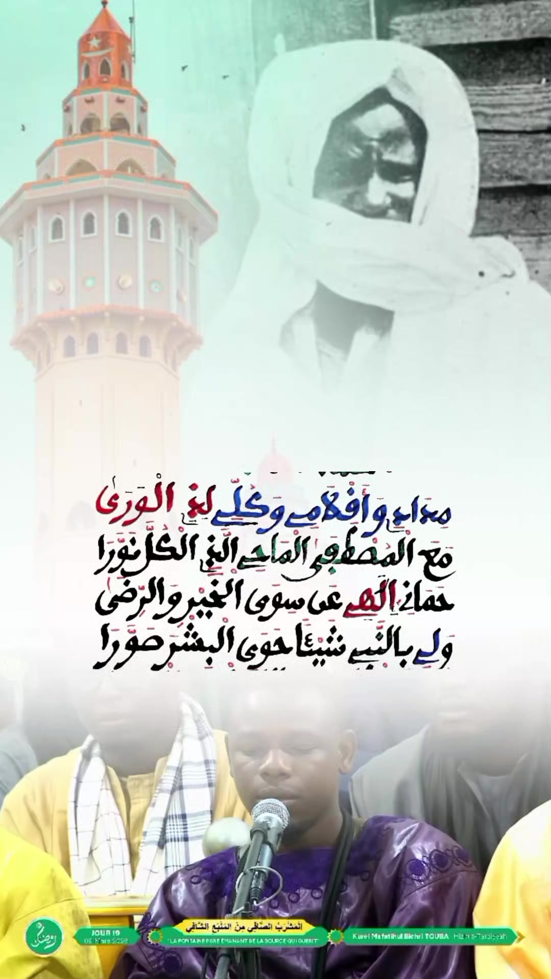 @TOUBA XASSIDA✪