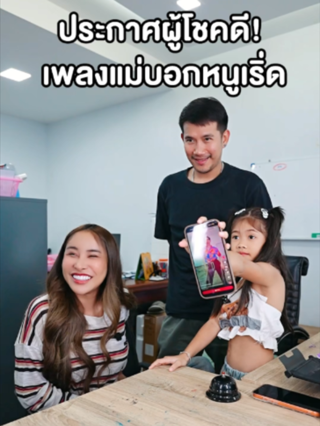 @น้องฟอร์จูนอยากเป็นอินฟู 🧸