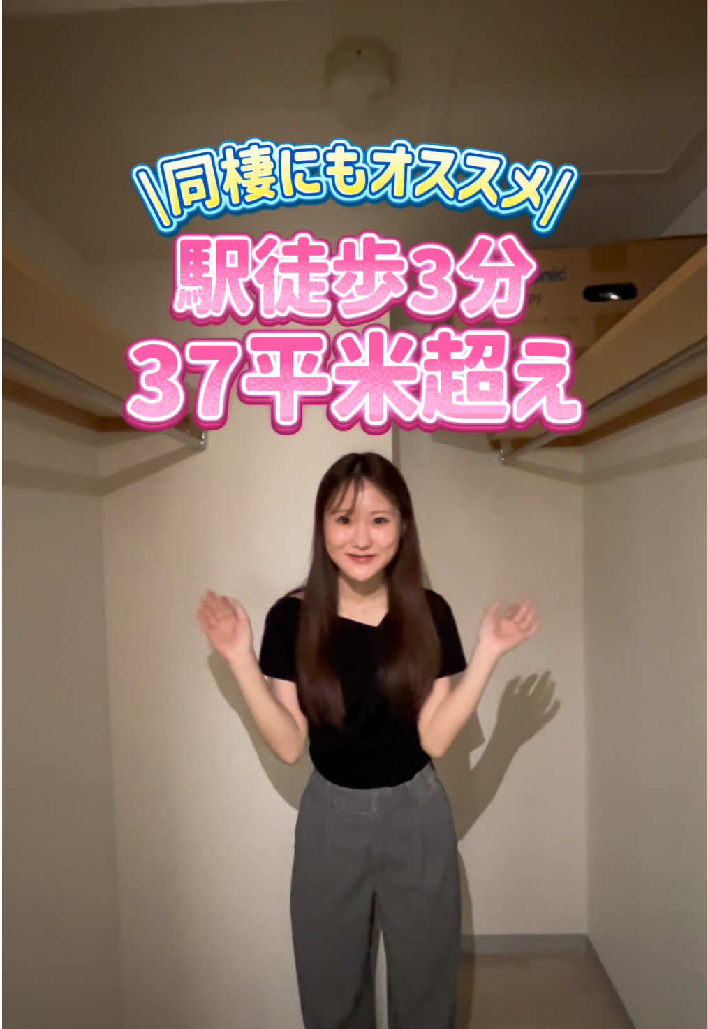 @札幌 不動産女子┊︎Check