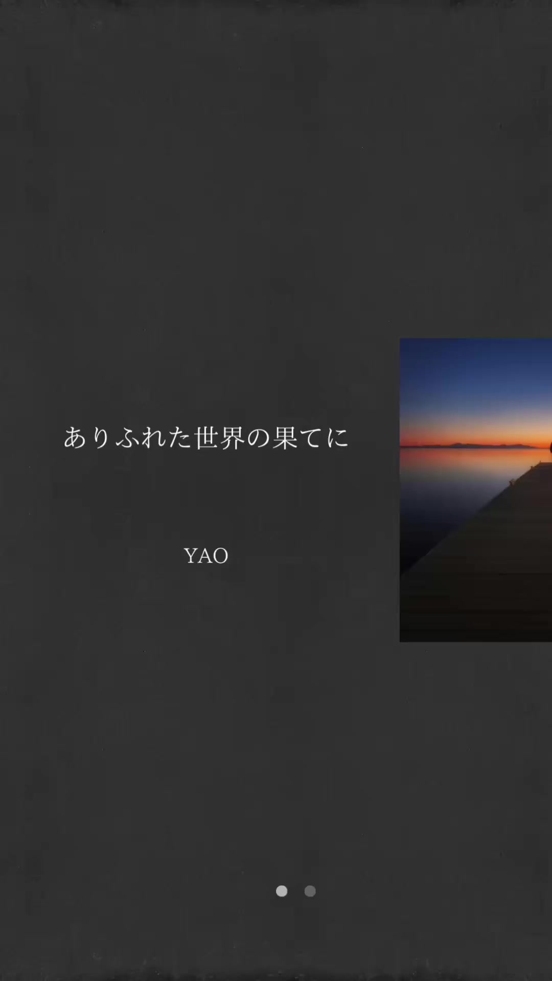 @ソラ🎧【曲紹介】